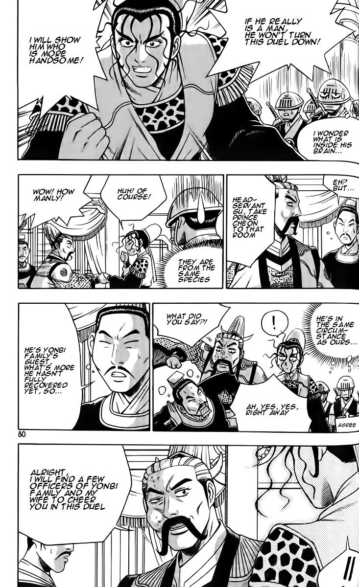 Ruler of the Land Chapter 257 page 14 - Chapter 257