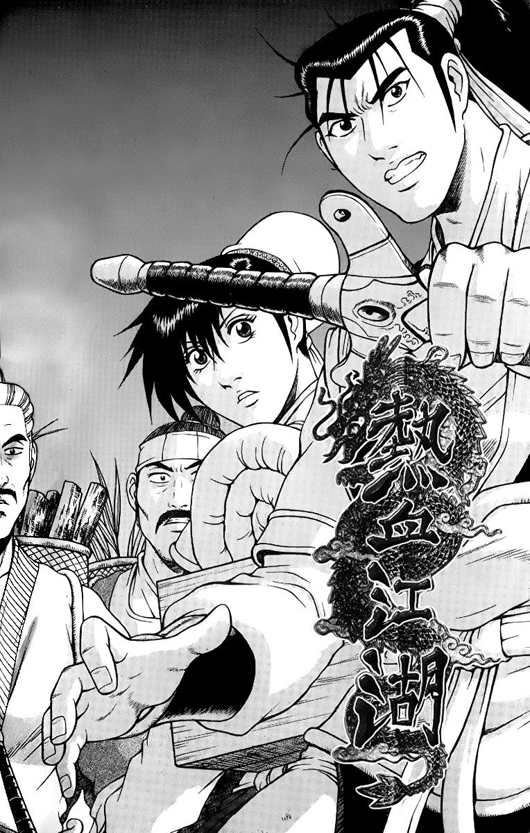 Ruler of the Land Chapter 258 page 20 - Chapter 258