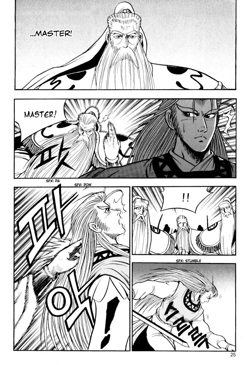 Ruler of the Land Chapter 26 page 23 - Chapter 26 : 26