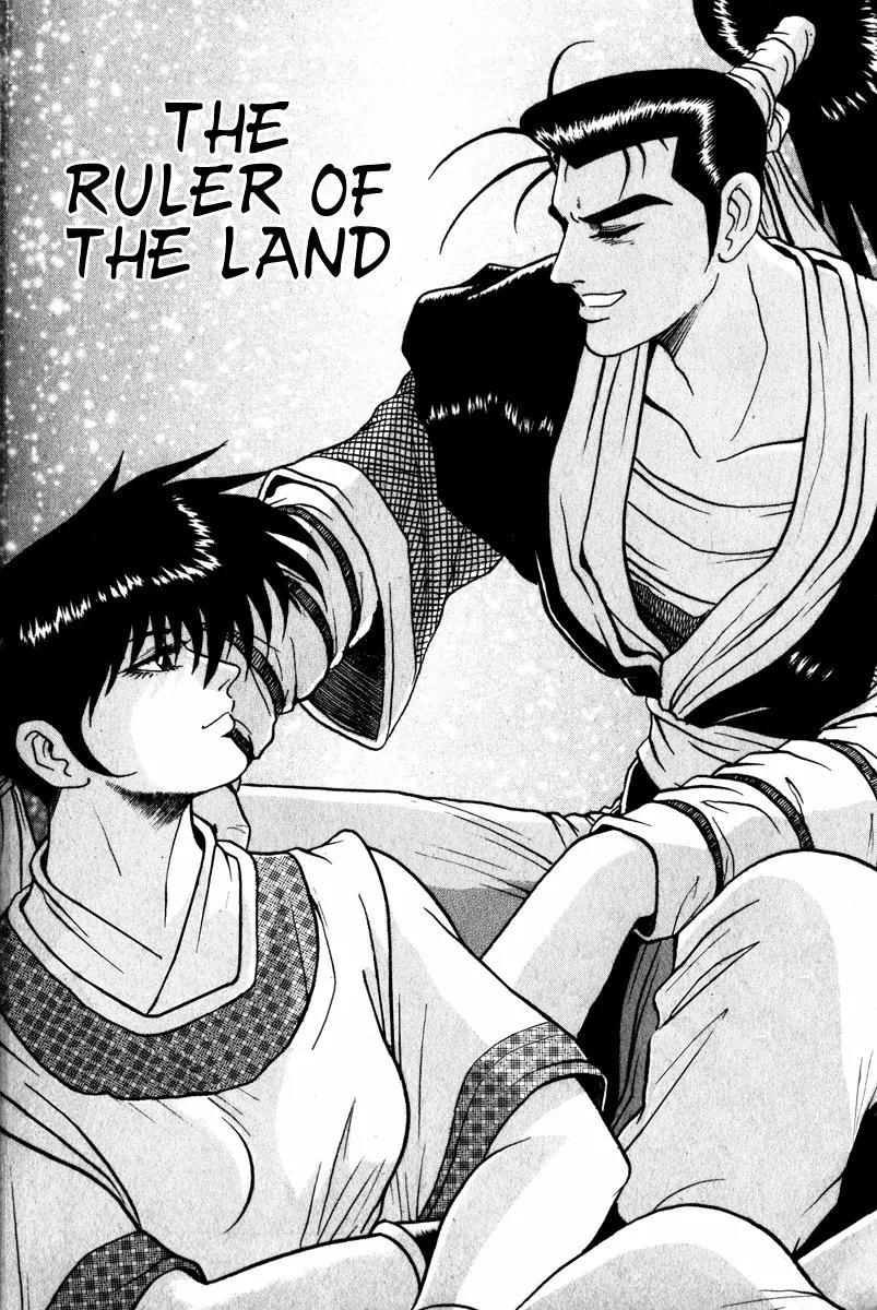 Ruler of the Land Chapter 26 page 3 - Chapter 26 : 26