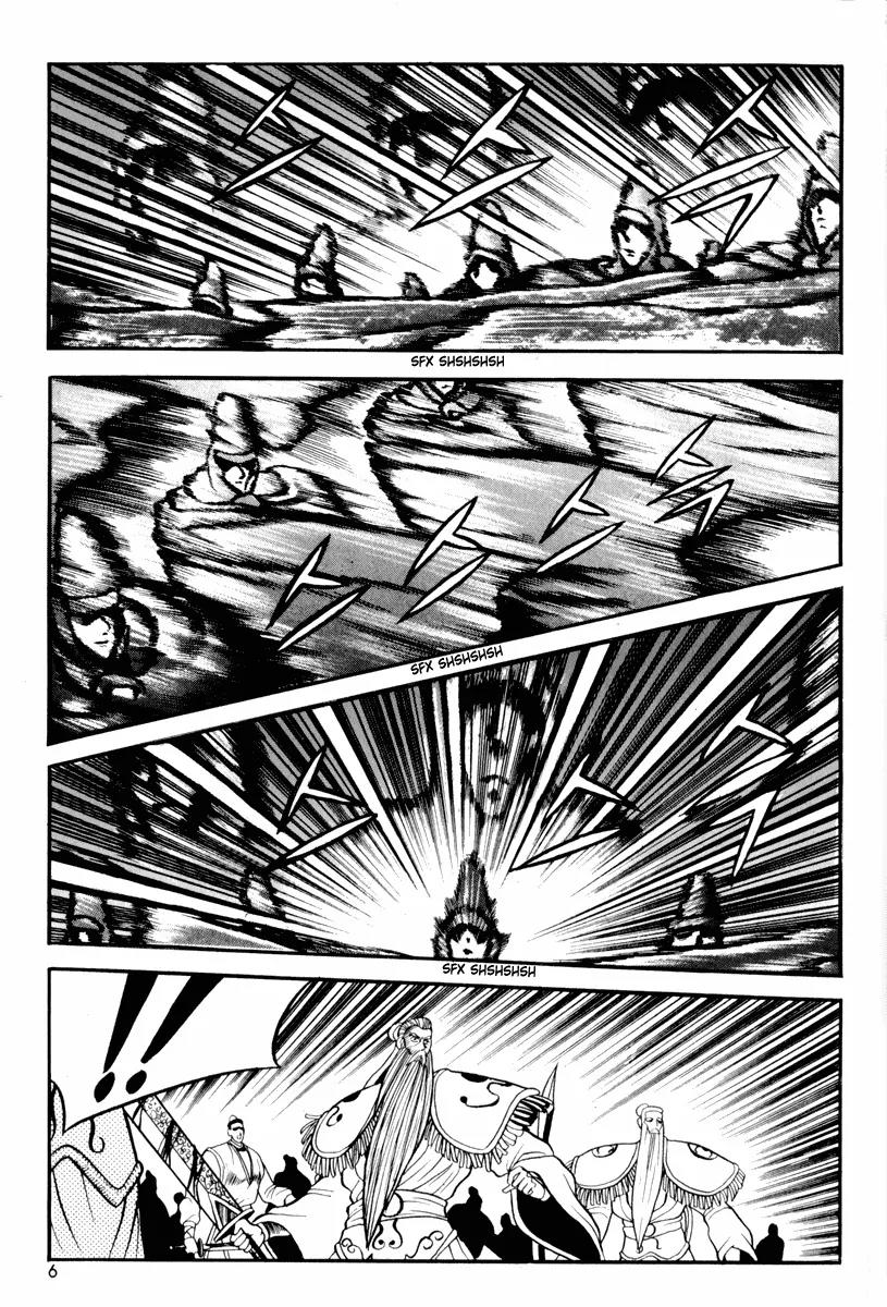 Ruler of the Land Chapter 26 page 5 - Chapter 26 : 26