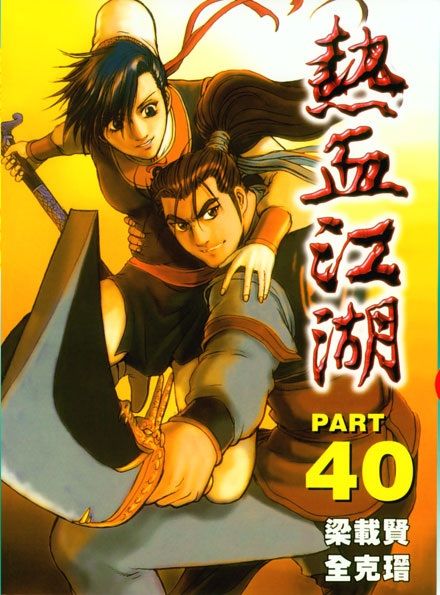 Ruler of the Land Chapter 260 page 1 - Chapter 260