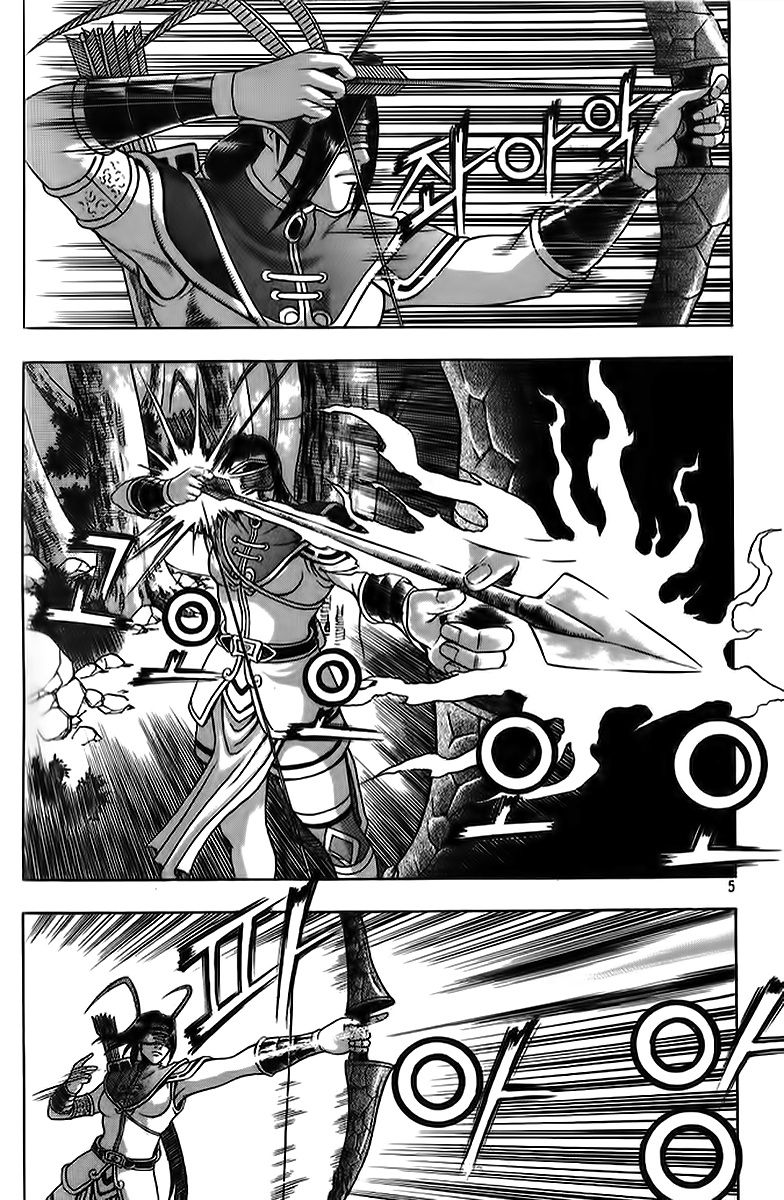 Ruler of the Land Chapter 260 page 4 - Chapter 260