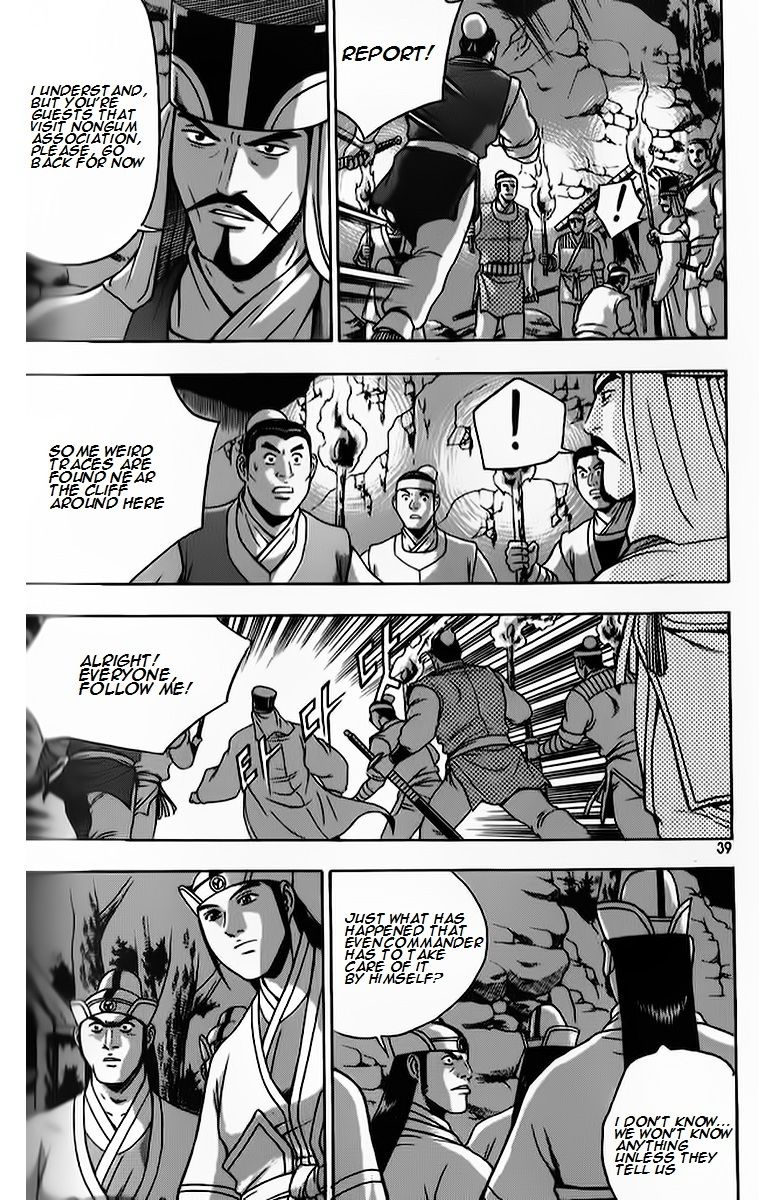 Ruler of the Land Chapter 261 page 5 - Chapter 261