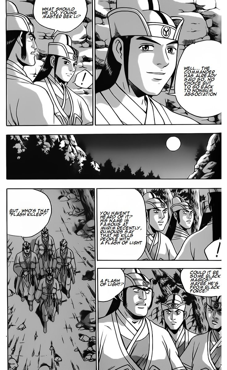 Ruler of the Land Chapter 261 page 6 - Chapter 261