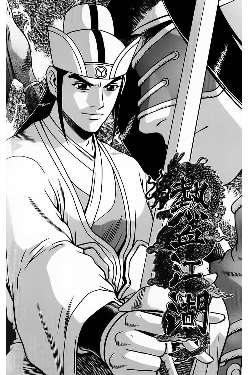 Ruler of the Land Chapter 266 page 1 - Chapter 266