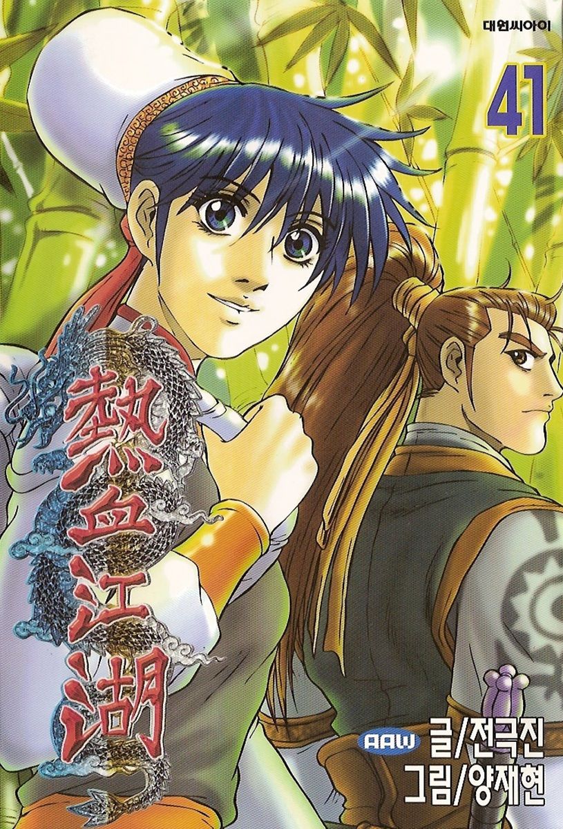 Ruler of the Land Chapter 267 page 1 - Chapter 267