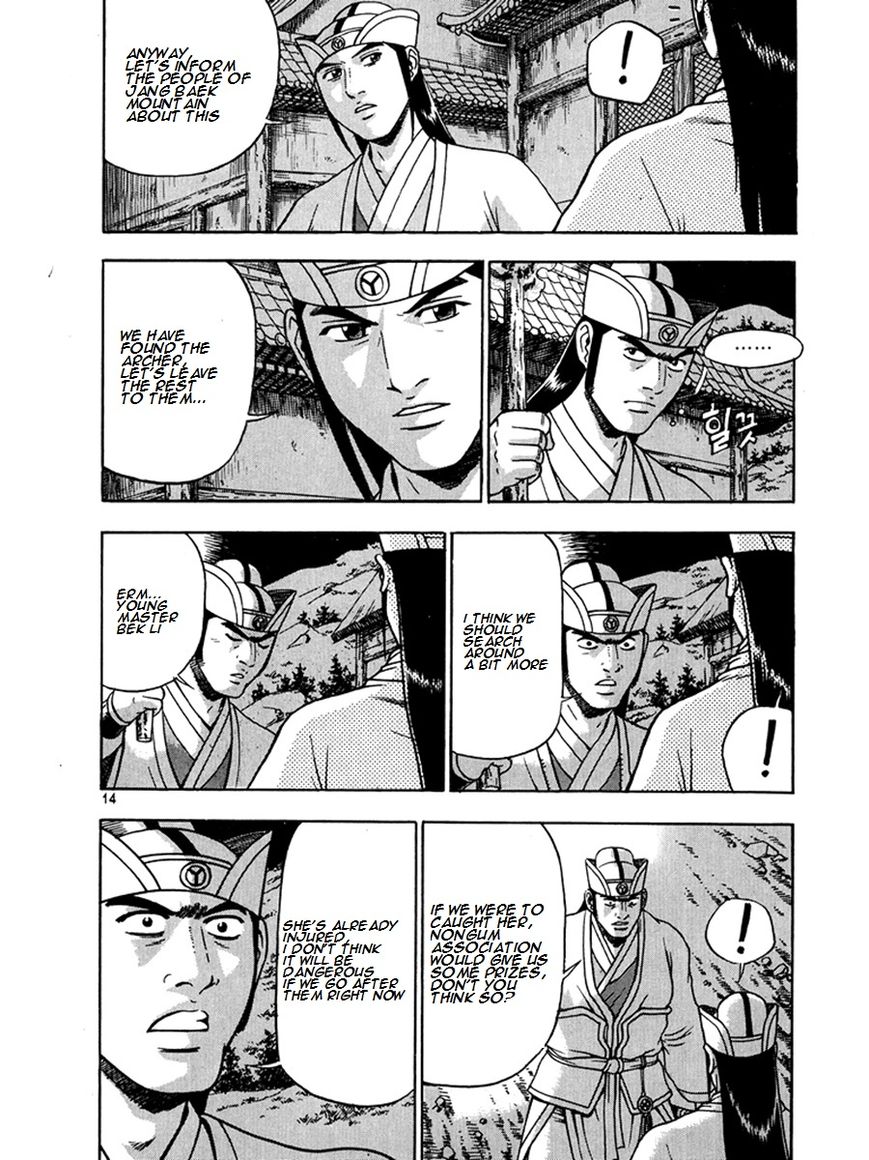 Ruler of the Land Chapter 267 page 13 - Chapter 267