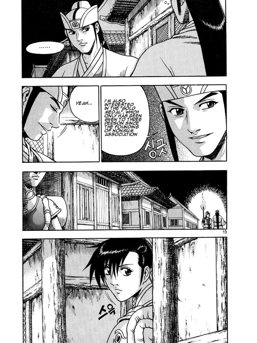 Ruler of the Land Chapter 267 page 14 - Chapter 267