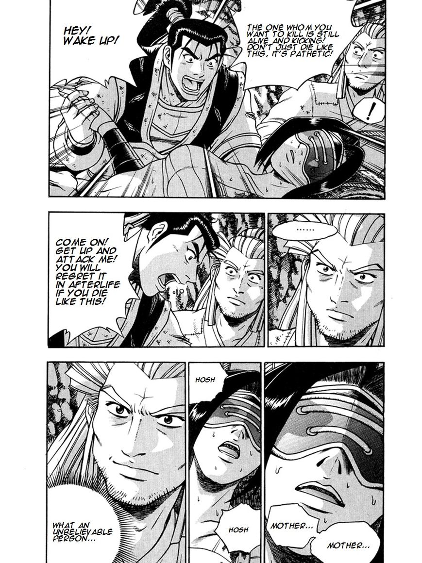 Ruler of the Land Chapter 267 page 19 - Chapter 267
