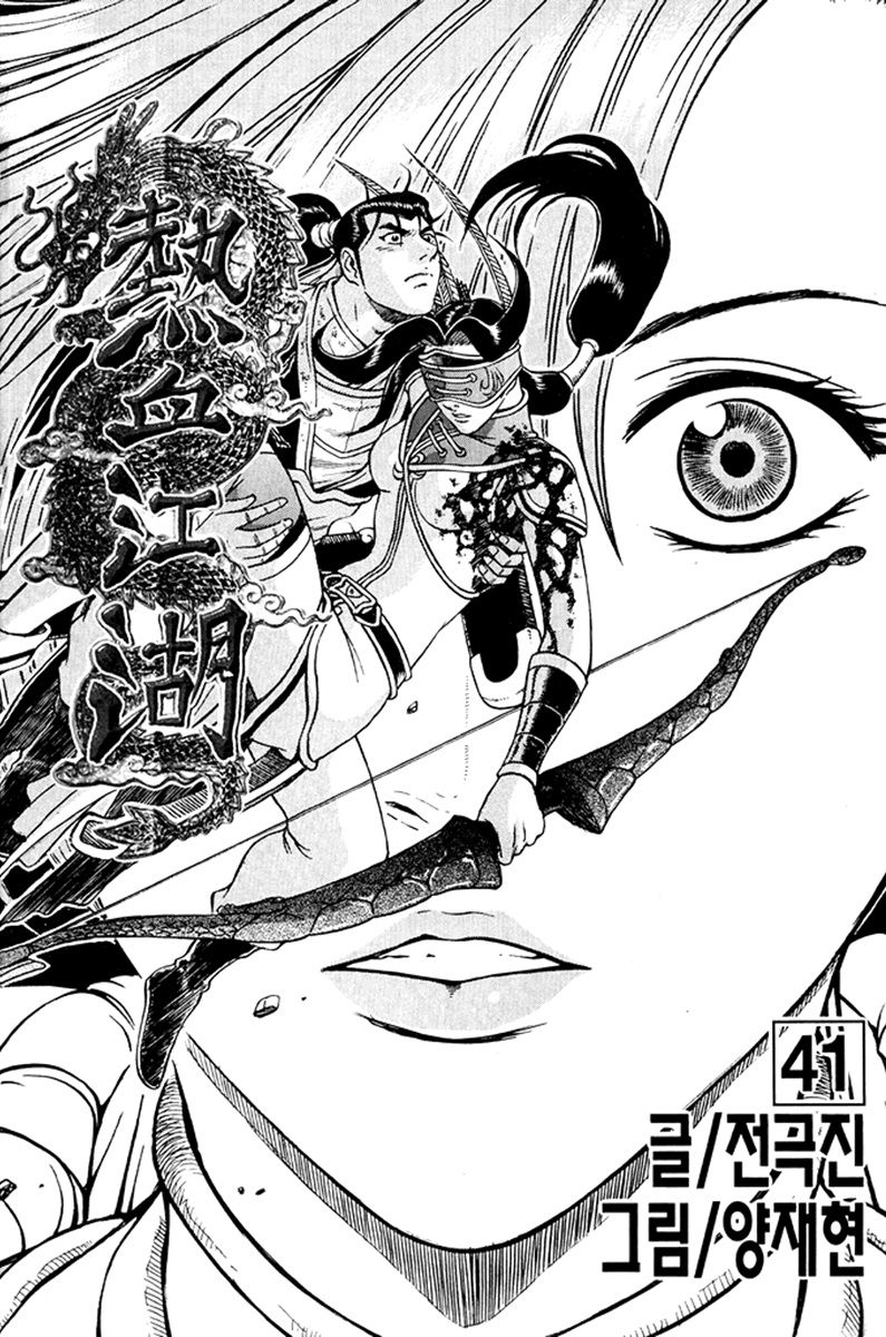 Ruler of the Land Chapter 267 page 2 - Chapter 267