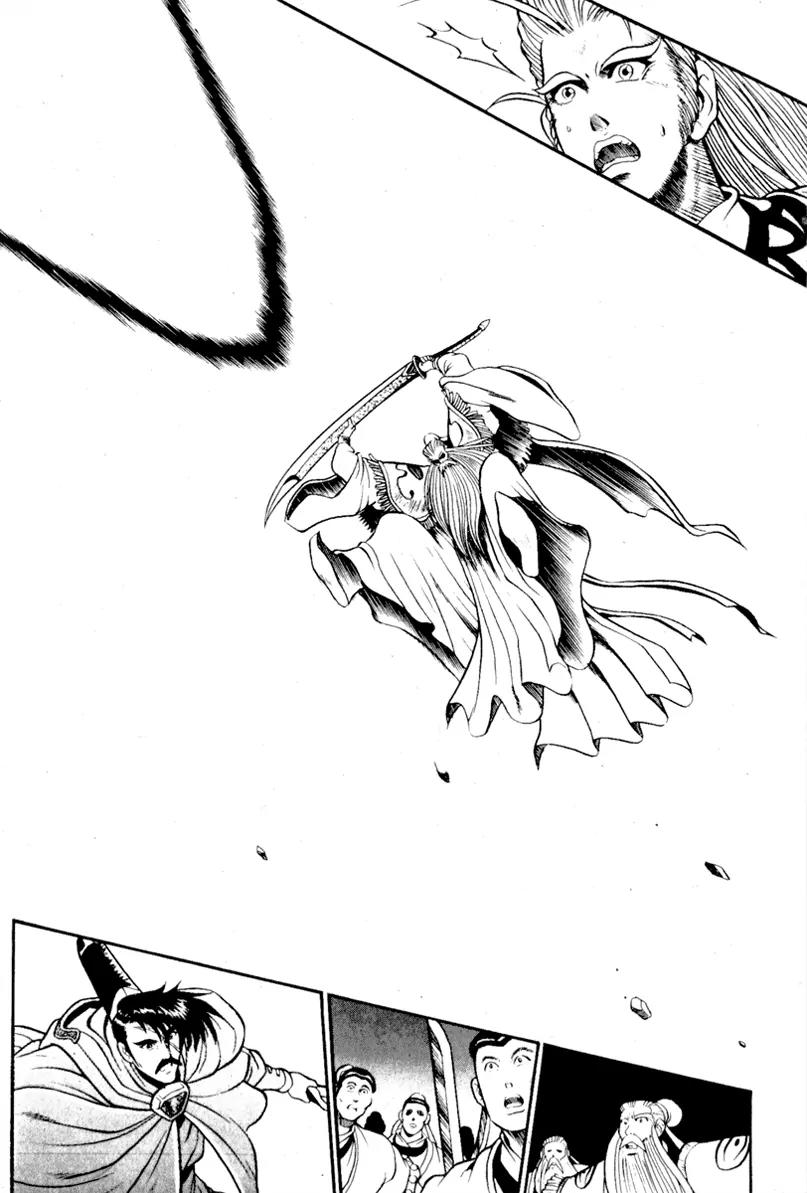 Ruler of the Land Chapter 27 page 24 - Chapter 27 : 27