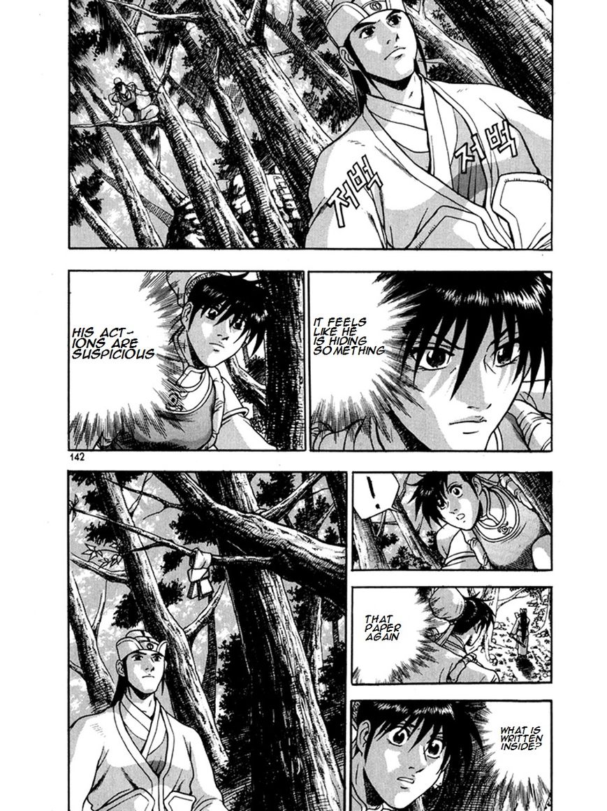 Ruler of the Land Chapter 271 page 2 - Chapter 271