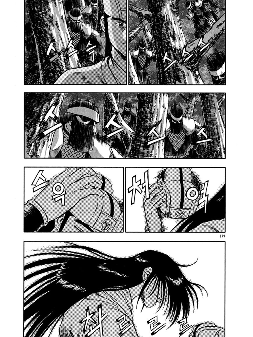 Ruler of the Land Chapter 271 page 39 - Chapter 271