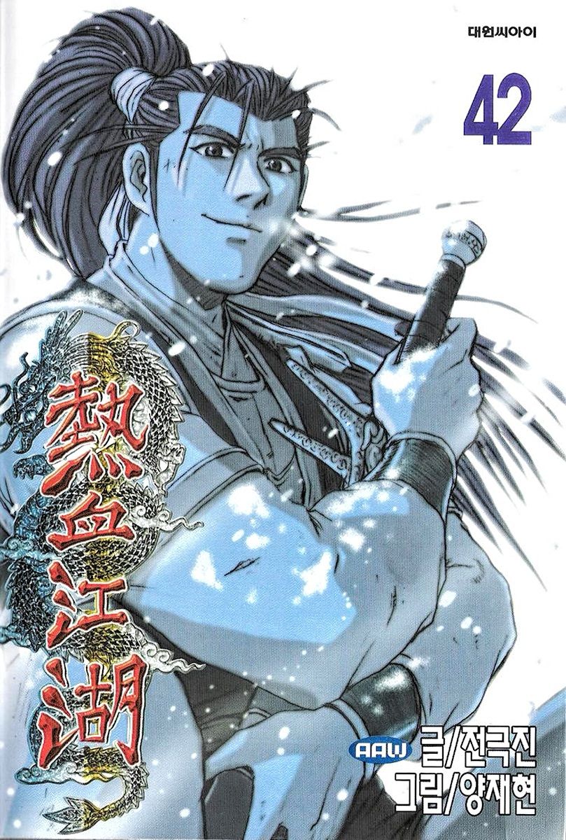 Ruler of the Land Chapter 272 page 1 - Chapter 272