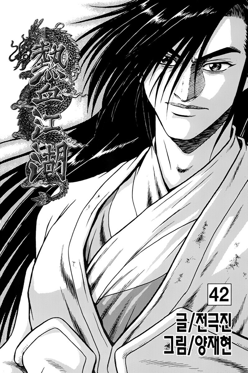 Ruler of the Land Chapter 272 page 2 - Chapter 272
