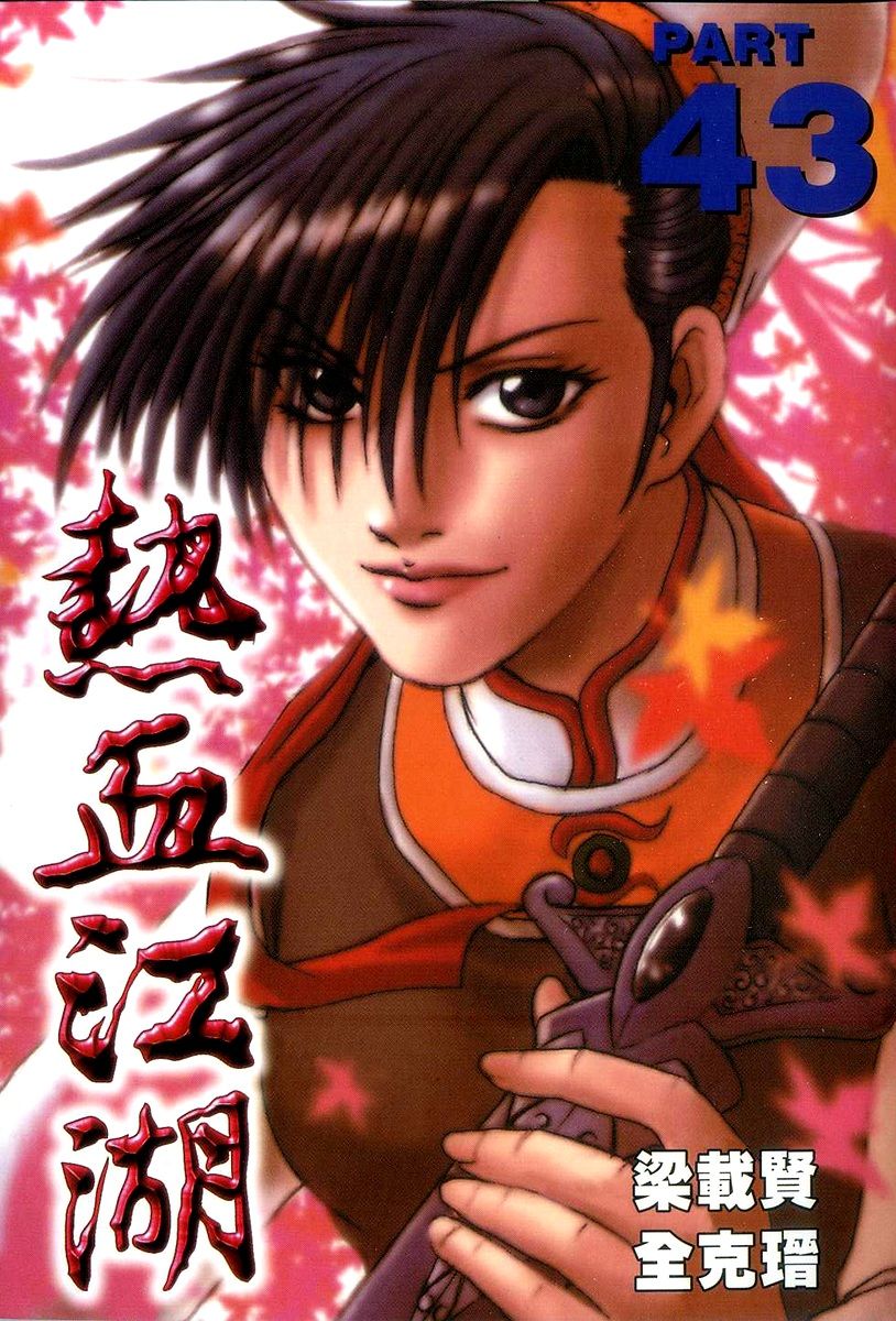 Ruler of the Land Chapter 277 page 1 - Chapter 277