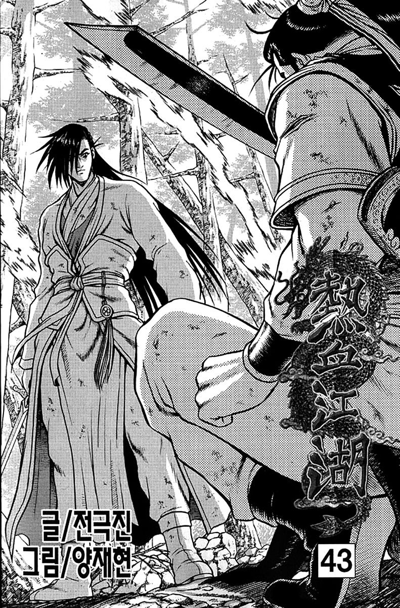 Ruler of the Land Chapter 277 page 2 - Chapter 277