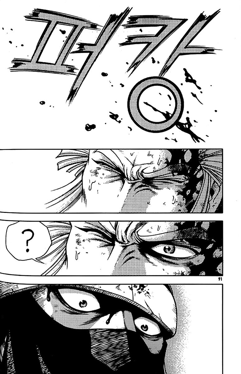 Ruler of the Land Chapter 280 page 15 - Chapter 280