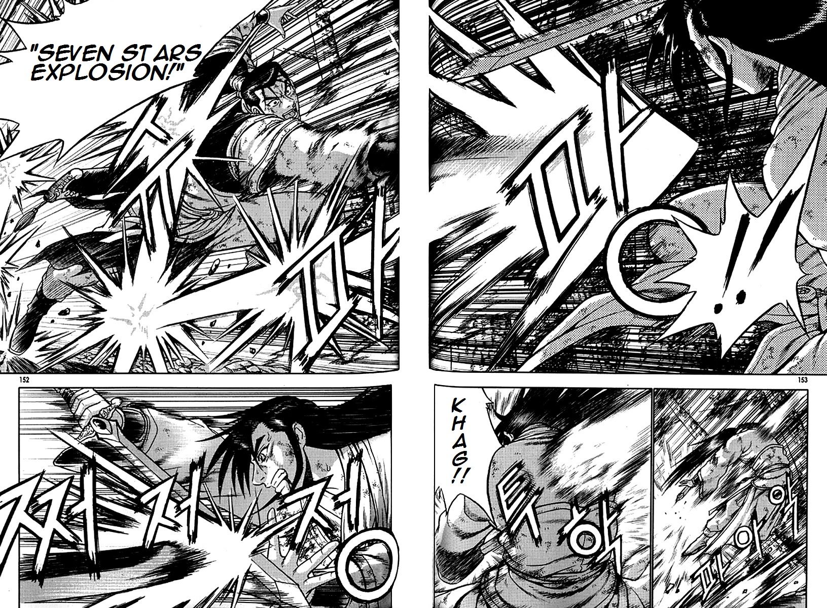 Ruler of the Land Chapter 281 page 24 - Chapter 281