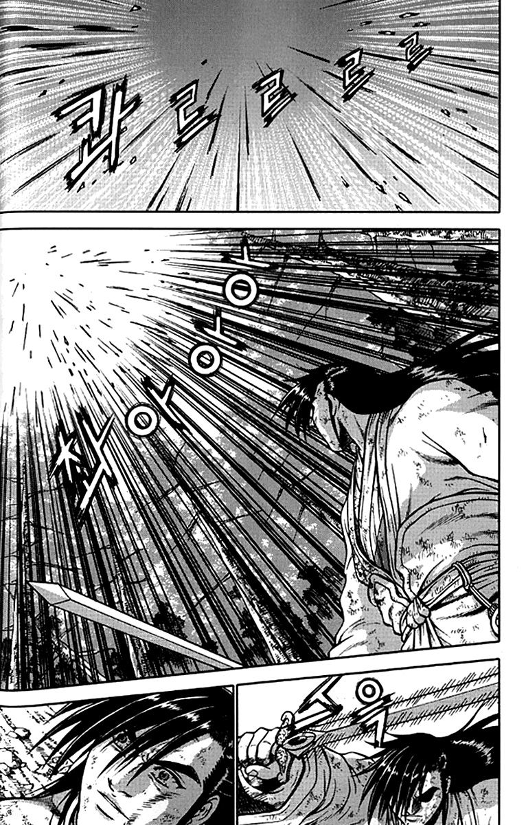 Ruler of the Land Chapter 281 page 45 - Chapter 281