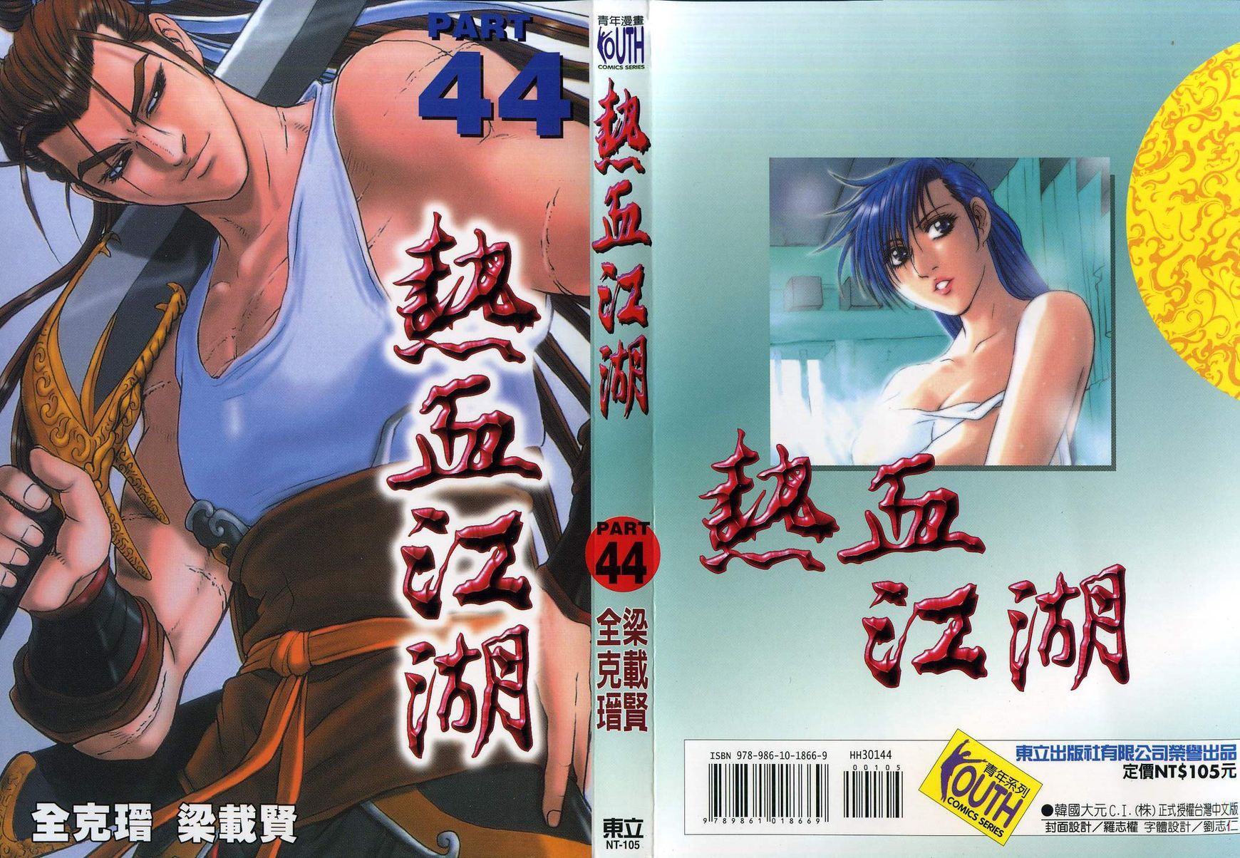 Ruler of the Land Chapter 282 page 1 - Chapter 282