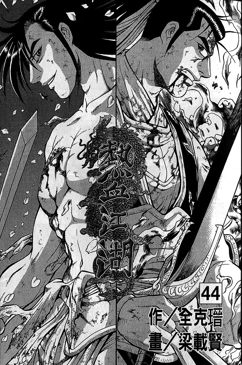 Ruler of the Land Chapter 282 page 2 - Chapter 282