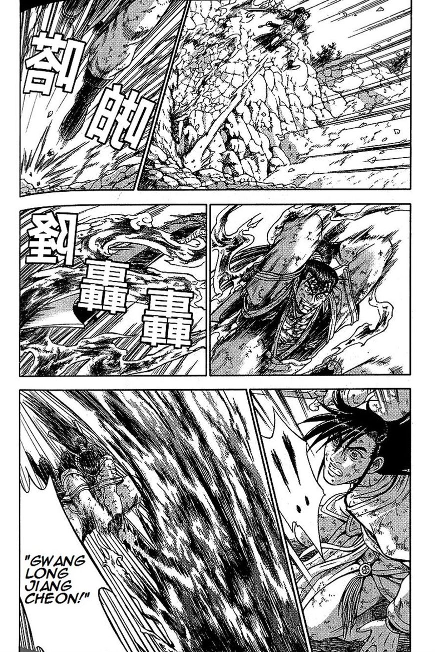 Ruler of the Land Chapter 283 page 15 - Chapter 283