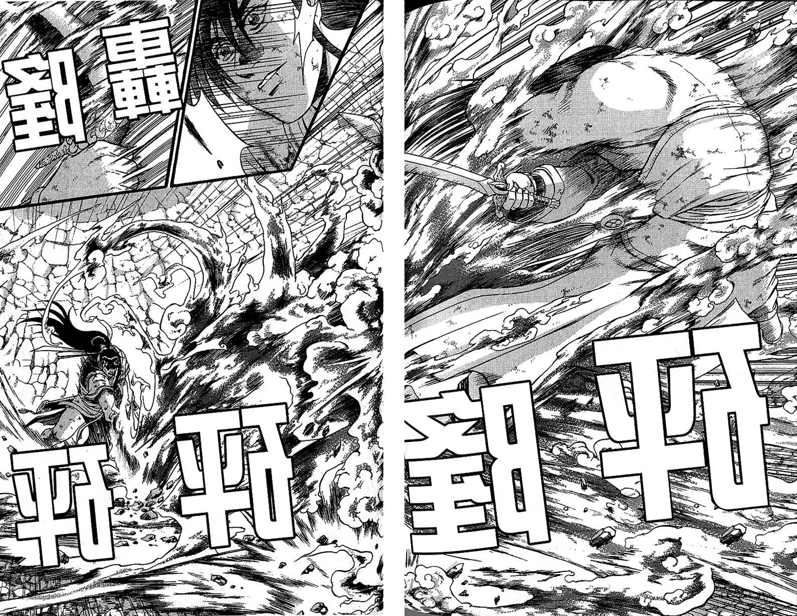 Ruler of the Land Chapter 283 page 5 - Chapter 283