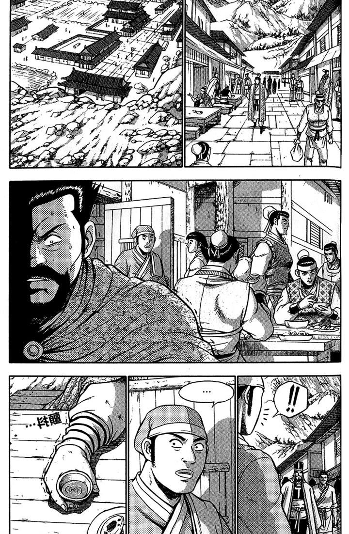 Ruler of the Land Chapter 287 page 3 - Chapter 287