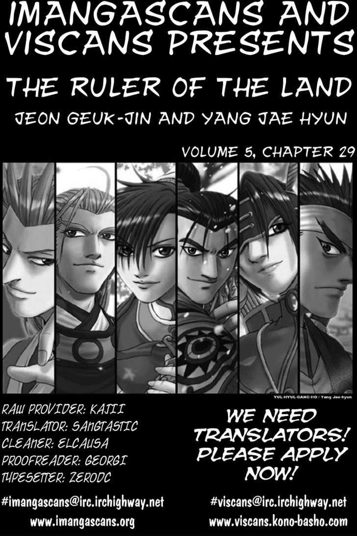 Ruler of the Land Chapter 29 page 1 - Chapter 29
