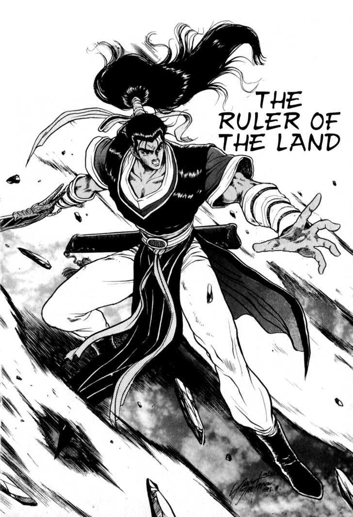 Ruler of the Land Chapter 29 page 3 - Chapter 29