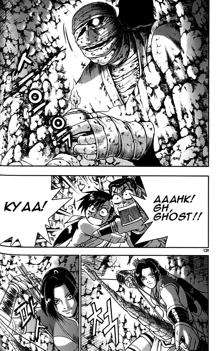 Ruler of the Land Chapter 292 page 17 - Chapter 292