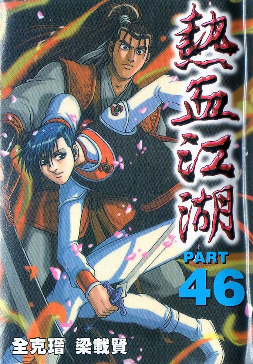 Ruler of the Land Chapter 294 page 1 - Chapter 294