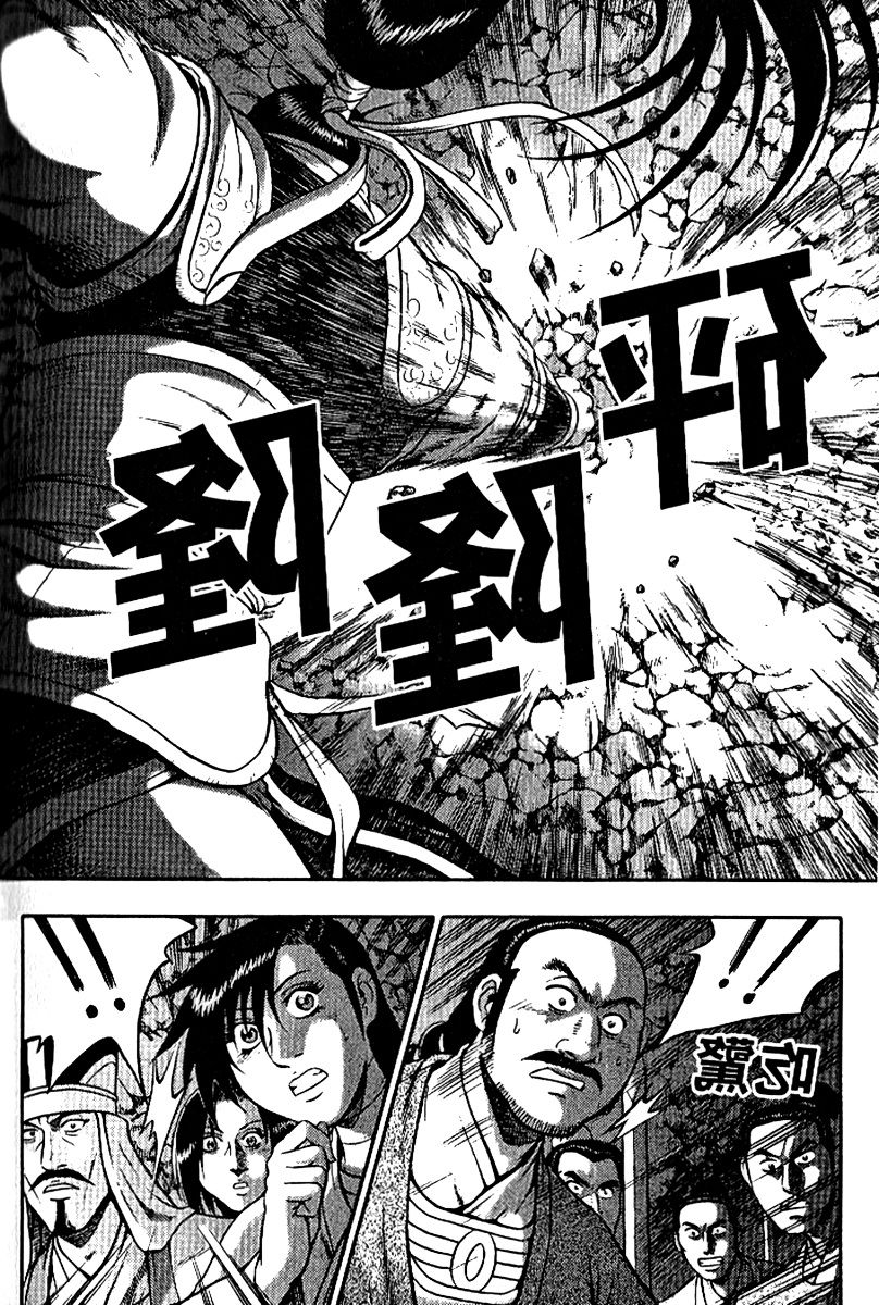 Ruler of the Land Chapter 294 page 15 - Chapter 294