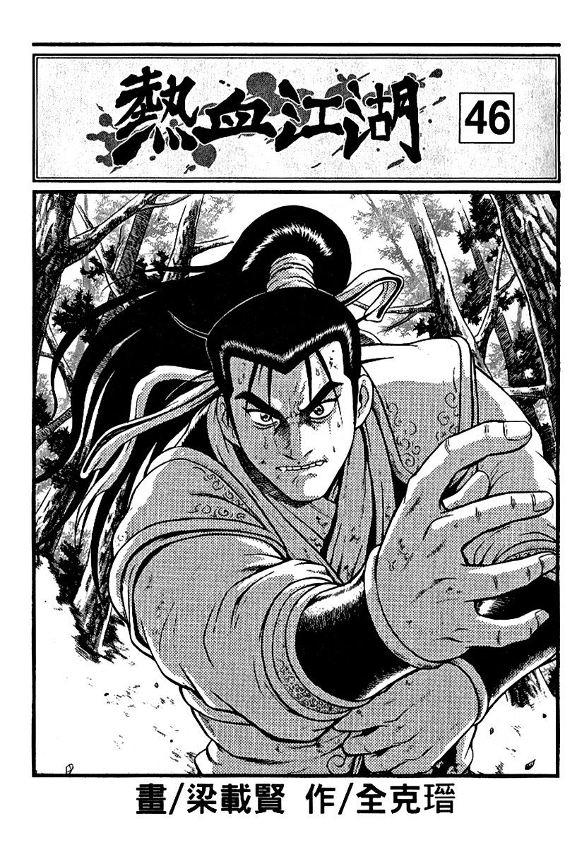 Ruler of the Land Chapter 294 page 2 - Chapter 294