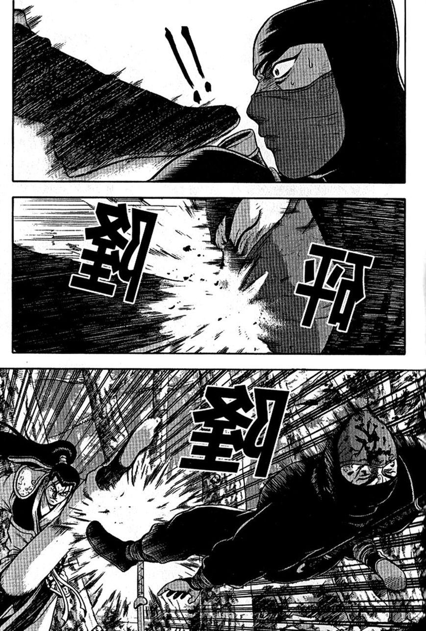 Ruler of the Land Chapter 296 page 12 - Chapter 296