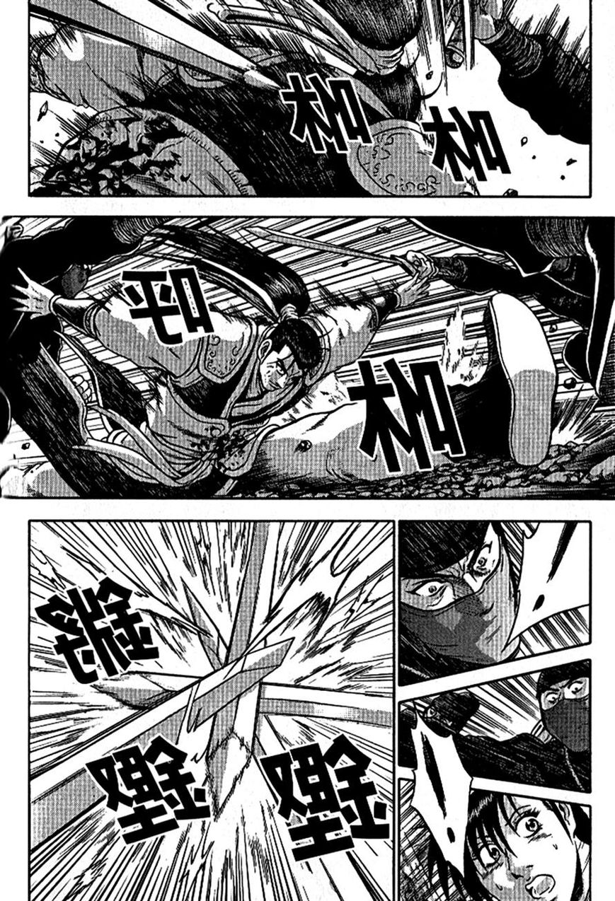 Ruler of the Land Chapter 296 page 21 - Chapter 296