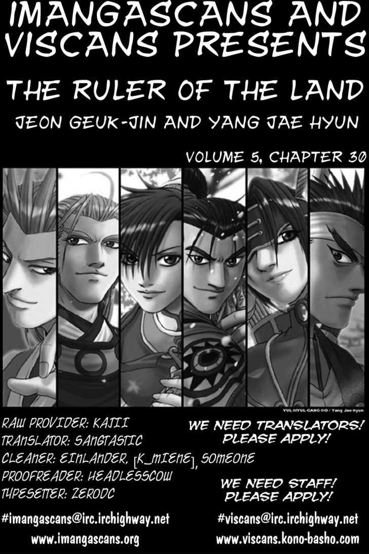 Ruler of the Land Chapter 30 page 1 - Chapter 30