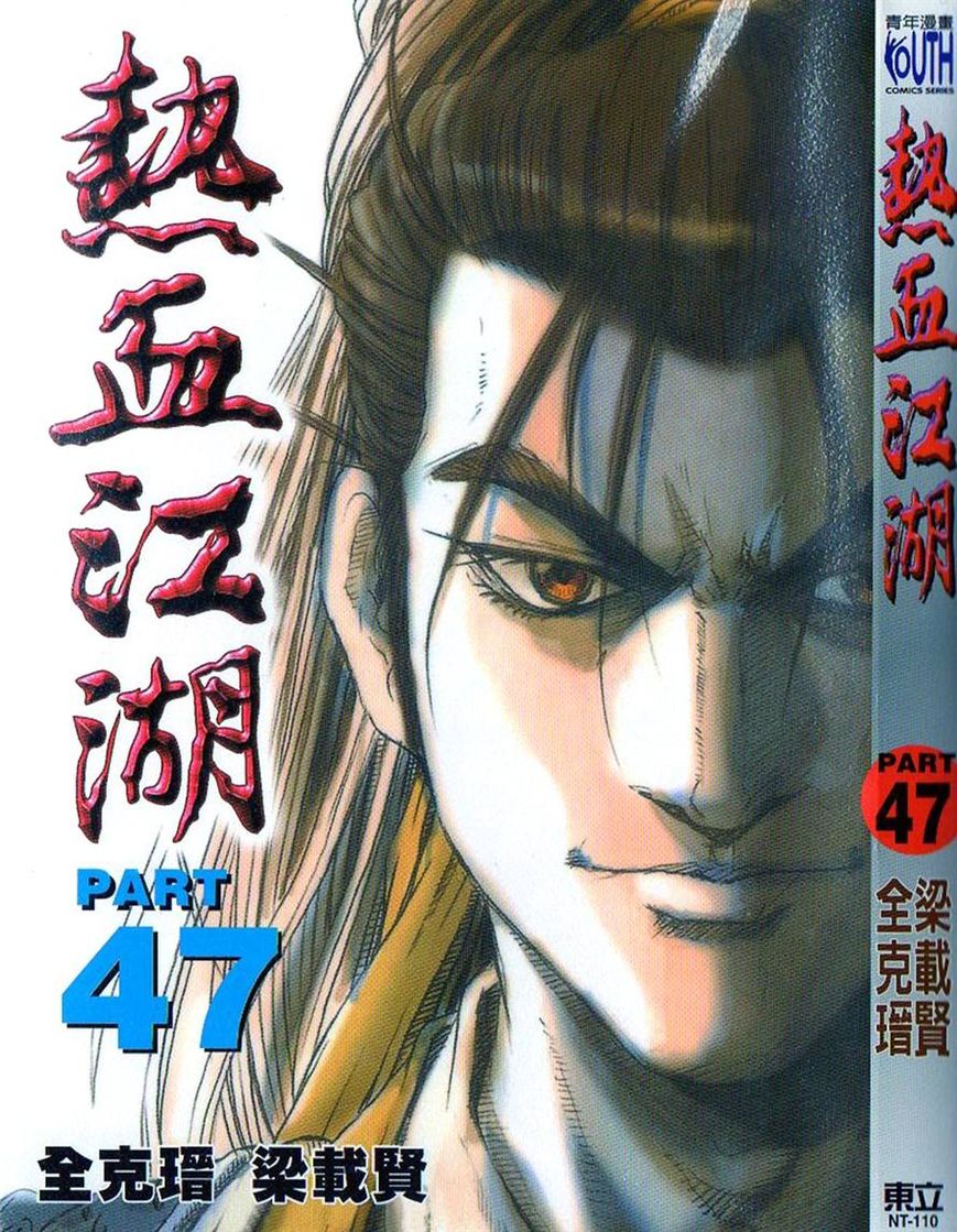 Ruler of the Land Chapter 300 page 1 - Chapter 300