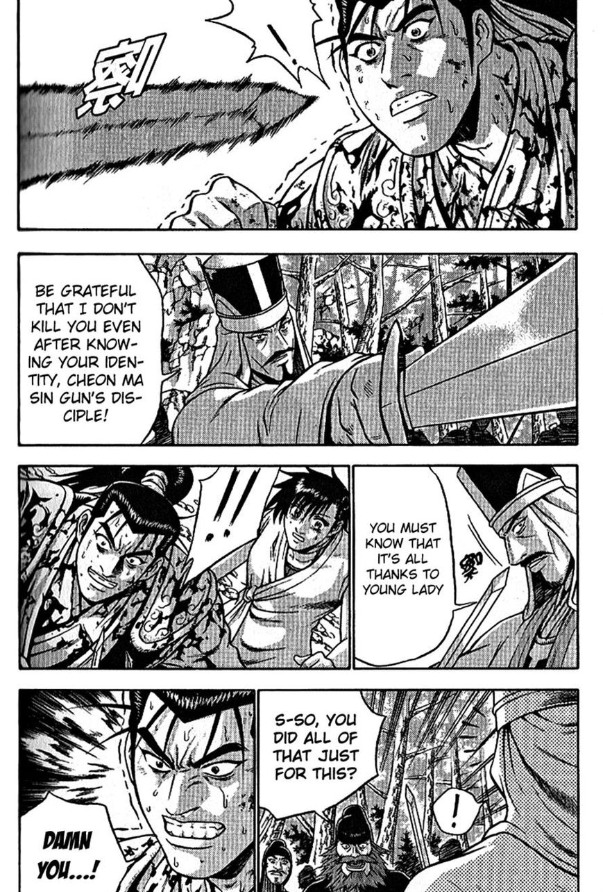 Ruler of the Land Chapter 300 page 17 - Chapter 300