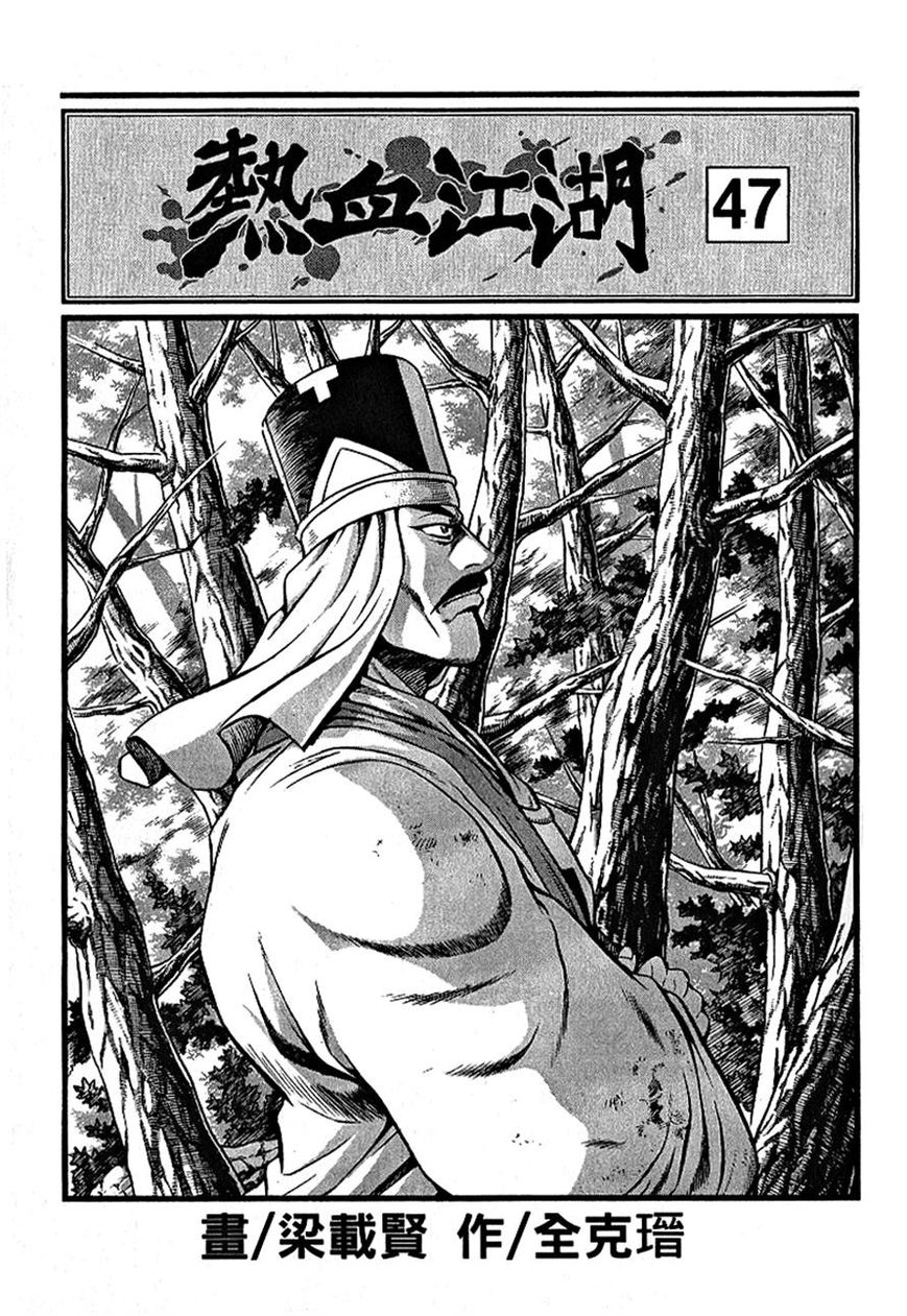 Ruler of the Land Chapter 300 page 2 - Chapter 300