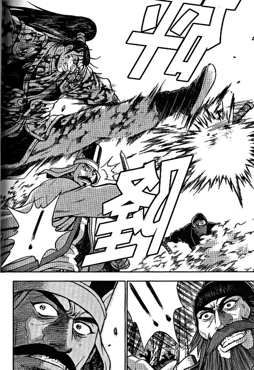 Ruler of the Land Chapter 302 page 16 - Chapter 302