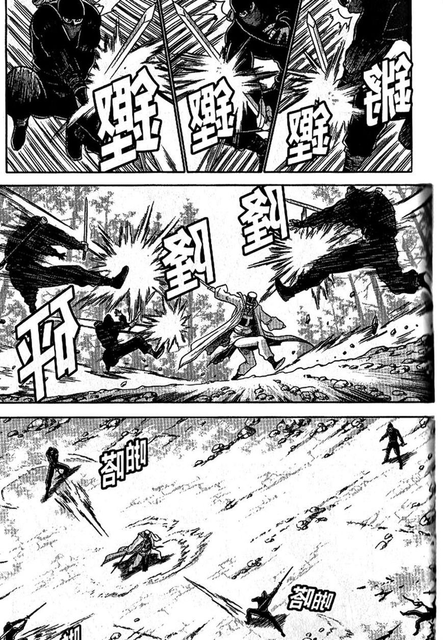 Ruler of the Land Chapter 302 page 9 - Chapter 302