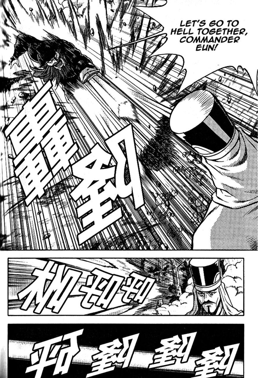 Ruler of the Land Chapter 303 page 3 - Chapter 303
