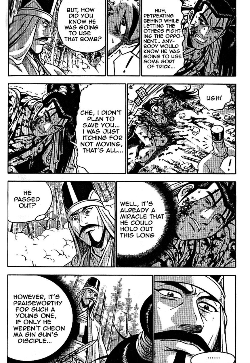 Ruler of the Land Chapter 303 page 7 - Chapter 303