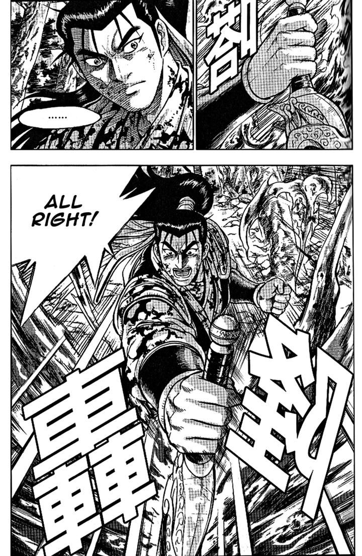 Ruler of the Land Chapter 304 page 20 - Chapter 304
