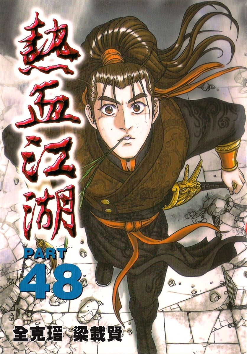Ruler of the Land Chapter 307 page 1 - Chapter 307