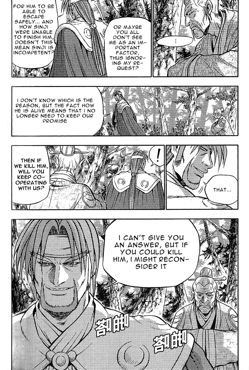 Ruler of the Land Chapter 307 page 12 - Chapter 307