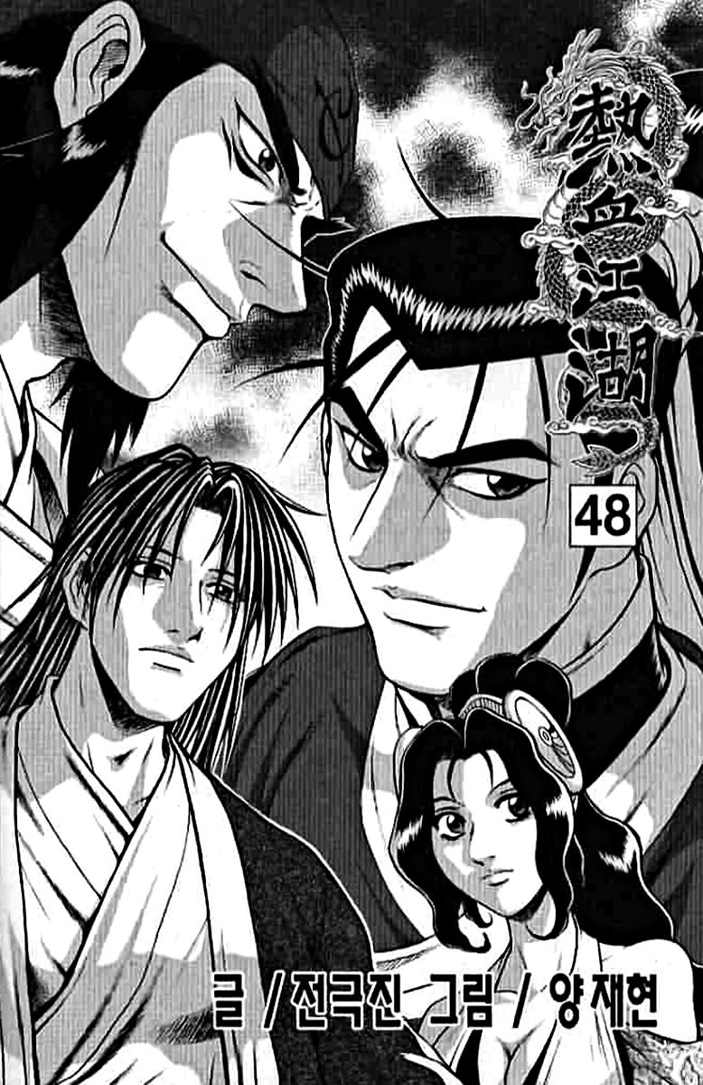 Ruler of the Land Chapter 307 page 2 - Chapter 307